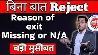 🛑 PF form 19 10c reject reason of exit missing or not available Pf claim rejected reason dekhe