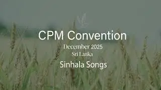 CPM Convention Hymns December 2025 Kokkawila - Sinhala