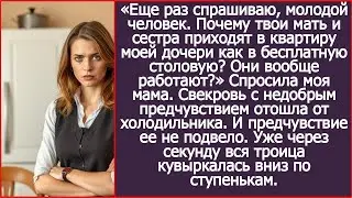 Еще раз спрашиваю, почему твои мать и сестра ходят в квартиру моей дочери как в бесплатную столовую?