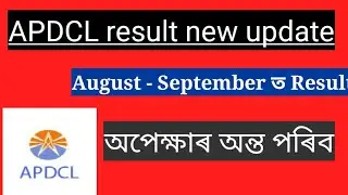 Apdcl result big update।। Apdcl result declared Assam 2021