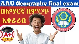 🛑 ADDIS ABABA UNIVERSITY Geography final exam with answer and explanation in Amharic. 