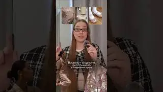 Инструкция: &laquo;Как разобрать свой гардероб: фундамент личного стиля&raquo; в тгк: predelnoo
