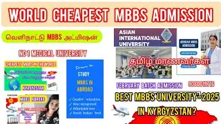 Asian international medical University Kyrgyzstan mbbs admission going on