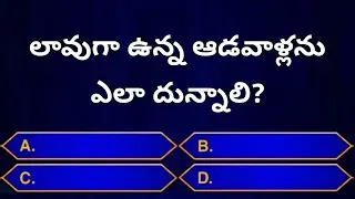 Interesting Questions In Telugu | Episode -41 | General knowledge | Facts | Gk | Quiz | Suman Gk Key
