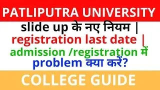 slide up के नए नियम |registration last date | admission /registration में problem क्या करें?
