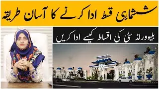 Blue world city islamabad installments procedure, Balloon payment ,Plots on Installment in Islamabad