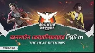 FFBC 2025 | Online Qualifier Split 01 | Free Fire Bangladesh Championship 2025