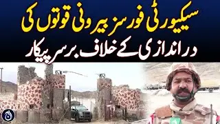 Balochistan: FC Fort Attack Foiled, 4 Terrorists Killed - Aaj News