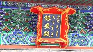 China series: Explore Inner Mongolia - The Palace of the Princess