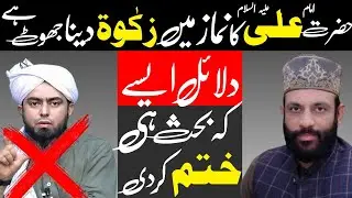 Hazrat Ali Ne Namaz Mai Zakaat Nhi Di | Yaseen Qadari Replied to Mirza Muhammad Ali Engineer