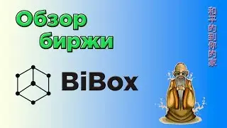 ОБЗОР БИРЖИ BiBox ТОКЕН БИРЖИ BIX