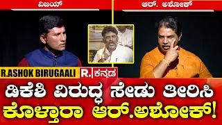 BJP Opposition Leader R.Ashok: ವಿಜಯೇಂದ್ರ ಮುಂದಿನ ಸಿಎಂ ಅಭ್ಯರ್ಥಿ?ಆರ್.ಅಶೋಕ್ ಹೇಳಿದ್ದೇನು? B.Y Vijayendra