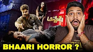 Anveshi Full movie Hindi Dubbed Review 
