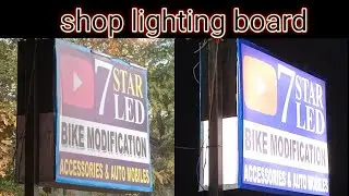 how to make a shop lighting board #board lighting board #short  name board #viralvideo #youtube