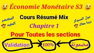 Économie Monétaire S3 / Cours Résumé Mix : Chapitre 1 / Bon courage à tous 👍✍️