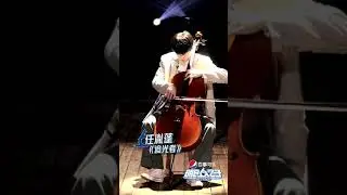 银河系乐团《追光者》Renyinpeng focus 任胤蓬