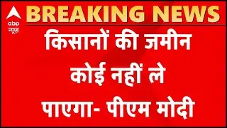 PM Narendra Modi interacts with farmers, says 'lands won't be snatched away'