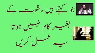 Wazifa to Solve Impossible Problems | Ubqari Wazaif | Islamic Miracle Stories