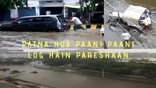 Bihar Flood 2019 Live🔴| Patna Flood Situation | पानी पानी हुआ पटना | 🙏🏻Pray for Bihar🙏🏻