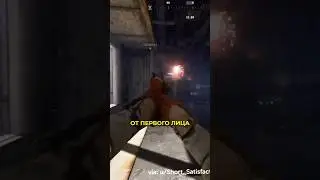 Вид от первого лица в Arc Raiders