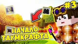L.p ЛЕГЕНДАРНАЯ ИСТОРИЯ #3 I НАЧАЛО ТАУМКРАФТА