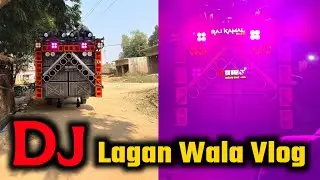 Lagan wala DJ Ka Vlog || DJ Raj Kamal Basti