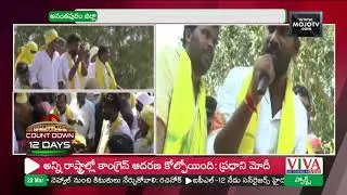 TDP MLA Candidate Paritala Sriram Election Campaign in Raptadu | AP Elections | TDPMOJO