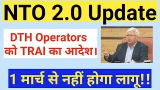 TRAI NTO 2.0 Update | Bomaby High Court  में फसा मामला 🤔🤔 | नए तारीख का होगा अयेलान 😲😲