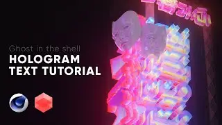 GitS Hologram Text Tutorial | C4D Redshift | Эффект голограммы в Cinema 4D