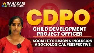 CDPO | Child development project officer | SOCIAL EXCLUSION AND INCLUSION A SOCIOLOGICAL PERSPECTIVE