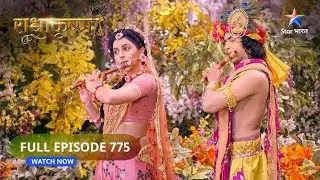 RadhaKrishn | Krishn ne di Kaptasur ko chunauti | राधाकृष्ण | FULL EPISODE-775 #starbharatromance