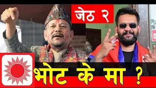 Kathmandu Vote Count  Live | Balen Shah Vs Keshav Sthapith | Mayor Election Update