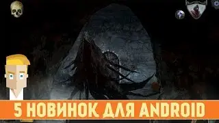 5 НОВИНОК ДЛЯ ANDROID - Game Plan #863