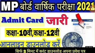 mp board 10th & 12th Admit Card 2021 Declared | How To Download MP Board Class 10th Admit Card 2021