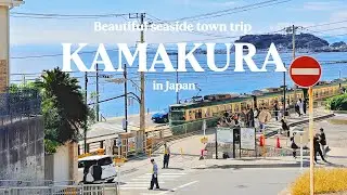 【鎌倉】江ノ電で巡る夢の海街へ鉄道旅🚃｜七里ヶ浜、鎌倉大仏、鎌倉高校前、鶴岡八幡宮、小町通り、報国寺｜旅行vlog