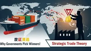 Strategic Trade Theory Explained | Why Governments Support Big Industries