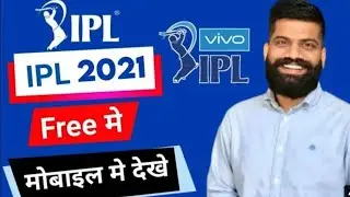 IPL Free Me Kaise Dekhe 2021 | Mobile Par ipl kaise dekhe | IPL LIVE 2021 Kaise Dekhe Free me