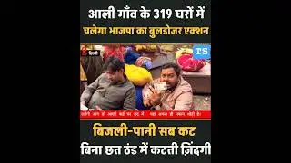 Bulldozer action is in progress. #bulldozer #hindumuslim #poverty #bjp #delhi #mcd #aamadmiparty