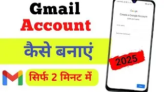 Email ID Kaise  Banaye! Gmail Account Kaise Banaye! How To Create Gmail Account 