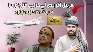 Suhail Afridi Tour to Karachi a Successful Jalsa | Doomsday Plane in USA 