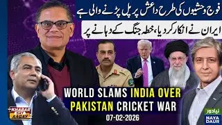 Pakistan Army's Savage Action Against IS Inevitable | Iran-US Talks | Pakistan Vs India World Cup