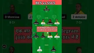 bls vs sscs dream11 prediction today match | bls vs sacs dream11 team today match | #blsvssscs