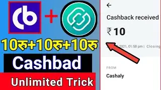 Cashbad App Unlimited Trick || New earning app today || Minimum withdrawal 1rs||Tricky Shakib