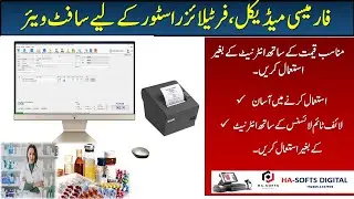 Pharmacy software Latest Version | Best Software for Pharmacy Medical Store and Pesticide Business