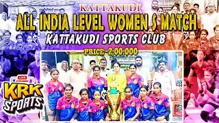 LEAGUE-|| PKR GOBI VS ETHIRNEECHAL ARIYALUR || |ALL INDIA WOMENS KABADDI MATCH || KATTAKKUDI -2025||