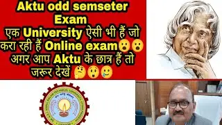Aktu online exam news today || Aktu Online exam || Aktu offline exam latest news today