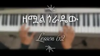 Easy Ethiopian pentatonic music (piano/ keyboard) lesson. by Selamawit Shiferaw  Lesson No. 62