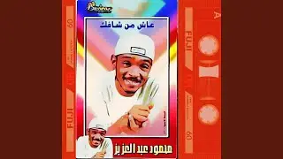 Ash Mn Shafk