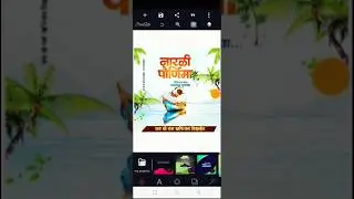 नारळी पौर्णिमा Banner Design 🔥💫 #freeplp #marathibanner #photoshop #bannerdesign #pixellabbanner