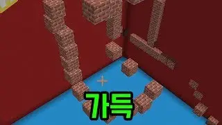 니 맘대로 파쿠르 제작편(마인크래프트)